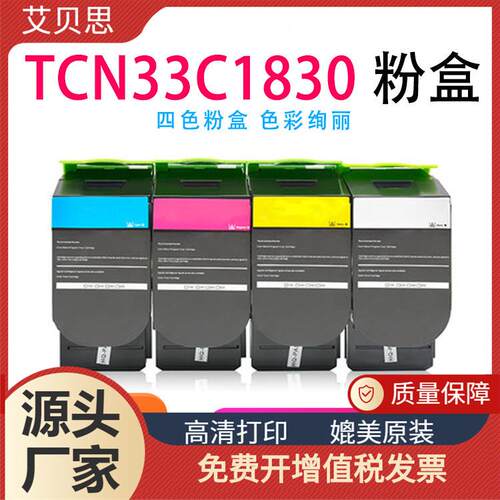 适用TCN33C1830四色粉盒OEP3300CDN 3310CDN彩色双面打印机墨粉盒