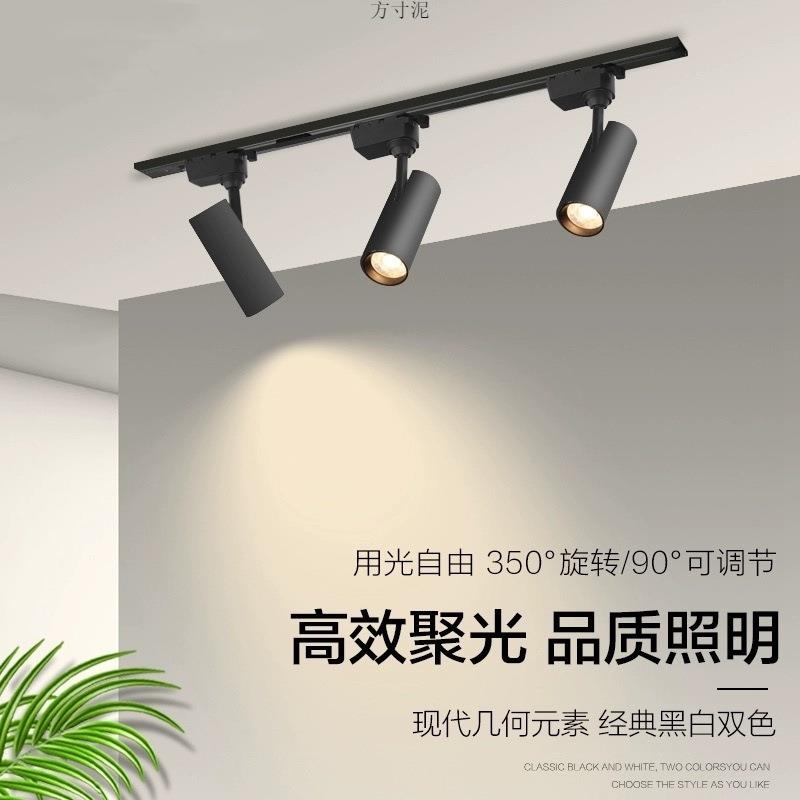 射灯轨道射灯超亮节能COB明装滑轨服装童装店铺商用Led专用聚光灯