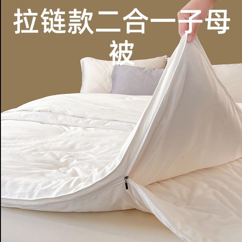 加厚大豆冬被80支莫代尔天丝棉春秋被拉链款二合一子母被单双人被
