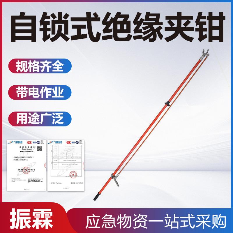 自锁式多功能夹钳2.5米绝缘杆夹线钳高压熔断器拆卸安装操作棒