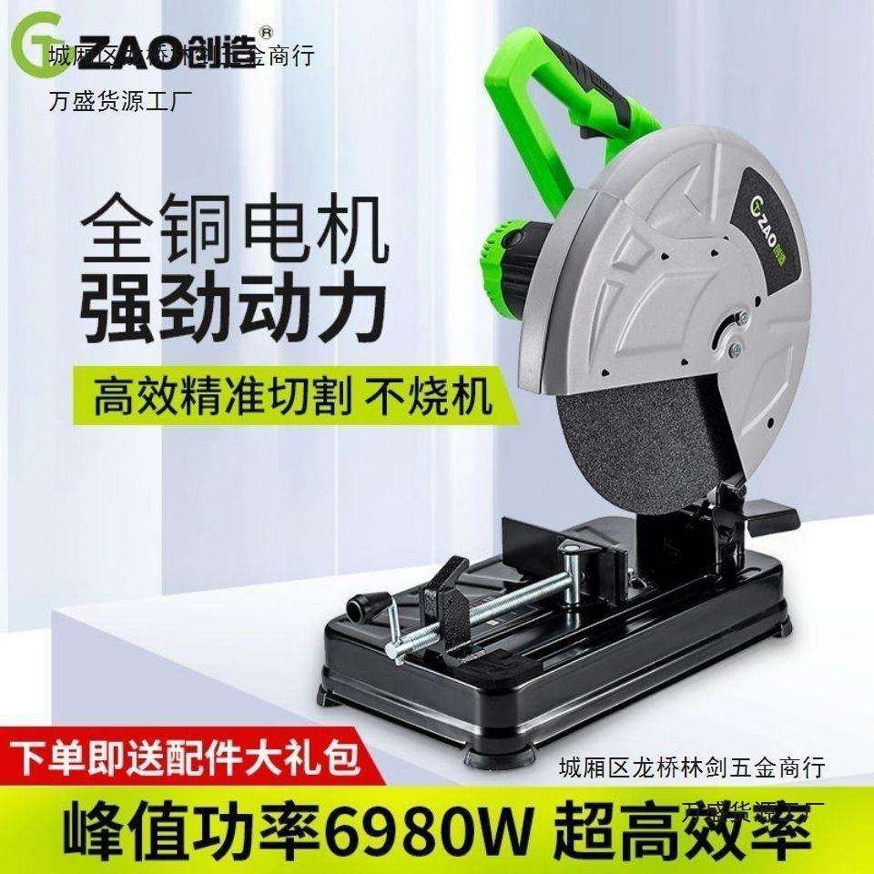 创造钢材机355切割机多功能350钢材切割机木材圆钢多角度角铁。