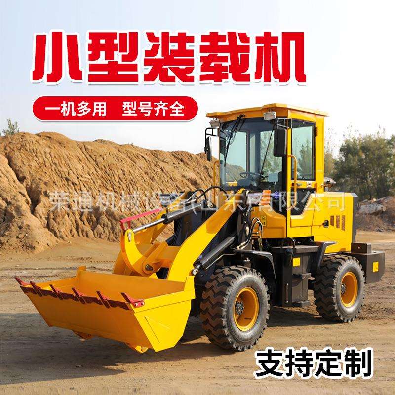小型装载机带挖土机 920型四驱柴油铲车农用20工程建筑30型小铲车