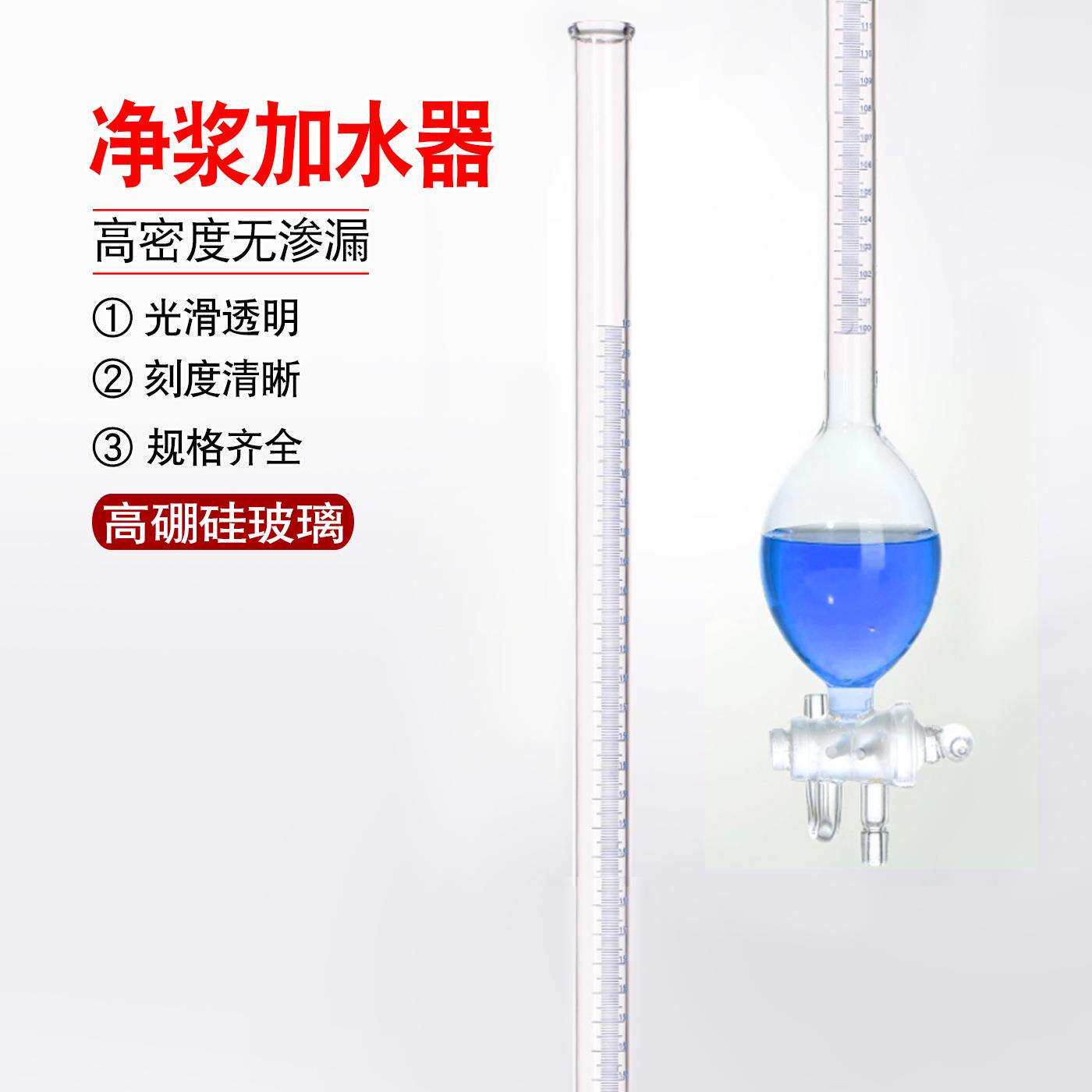 净浆加水器水泥净浆量水器水泥浇定时间稠度量水器100ml-170ml