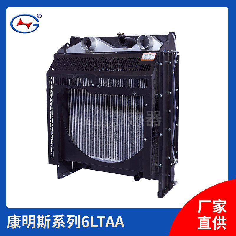 康明斯系列散热器水箱发电机组散热器柴油发电机散热器供应