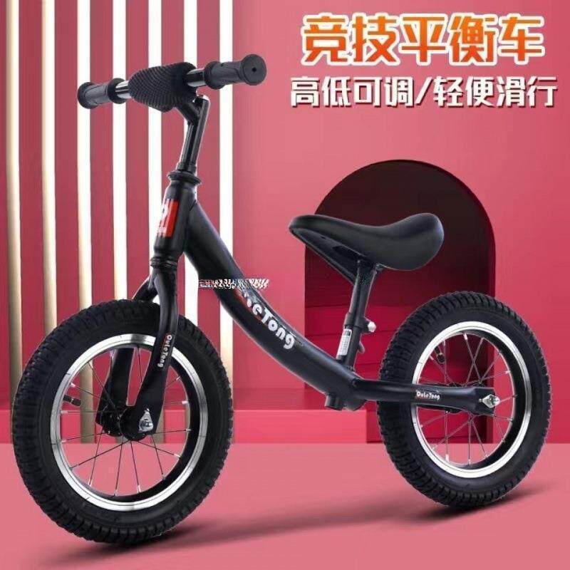 平衡车儿童12寸14寸16寸宝宝滑行车小孩2-10岁踏行滑步车无脚踏