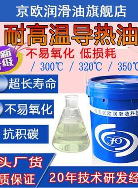 现货QC300导热油300℃高温锅炉AC320模温机反应釜ZC350传热油200L