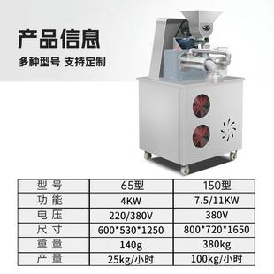 玉米面条机商用钢丝荞麦红薯杂粮面条机新型米线米粉机冷面年糕机
