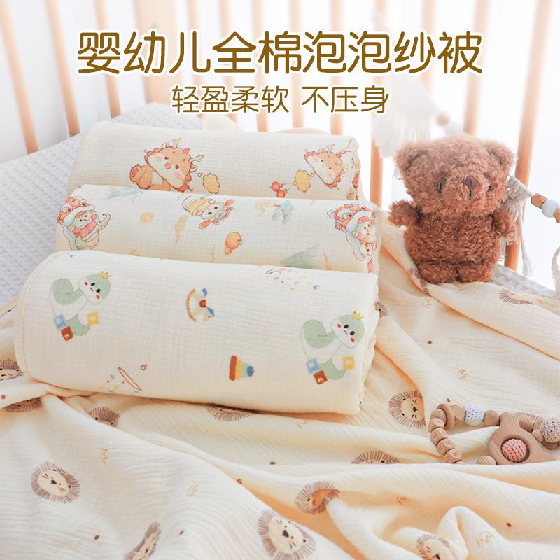 婴儿盖毯纯棉纱布小被子初生宝宝春夏薄款透气外出毯子