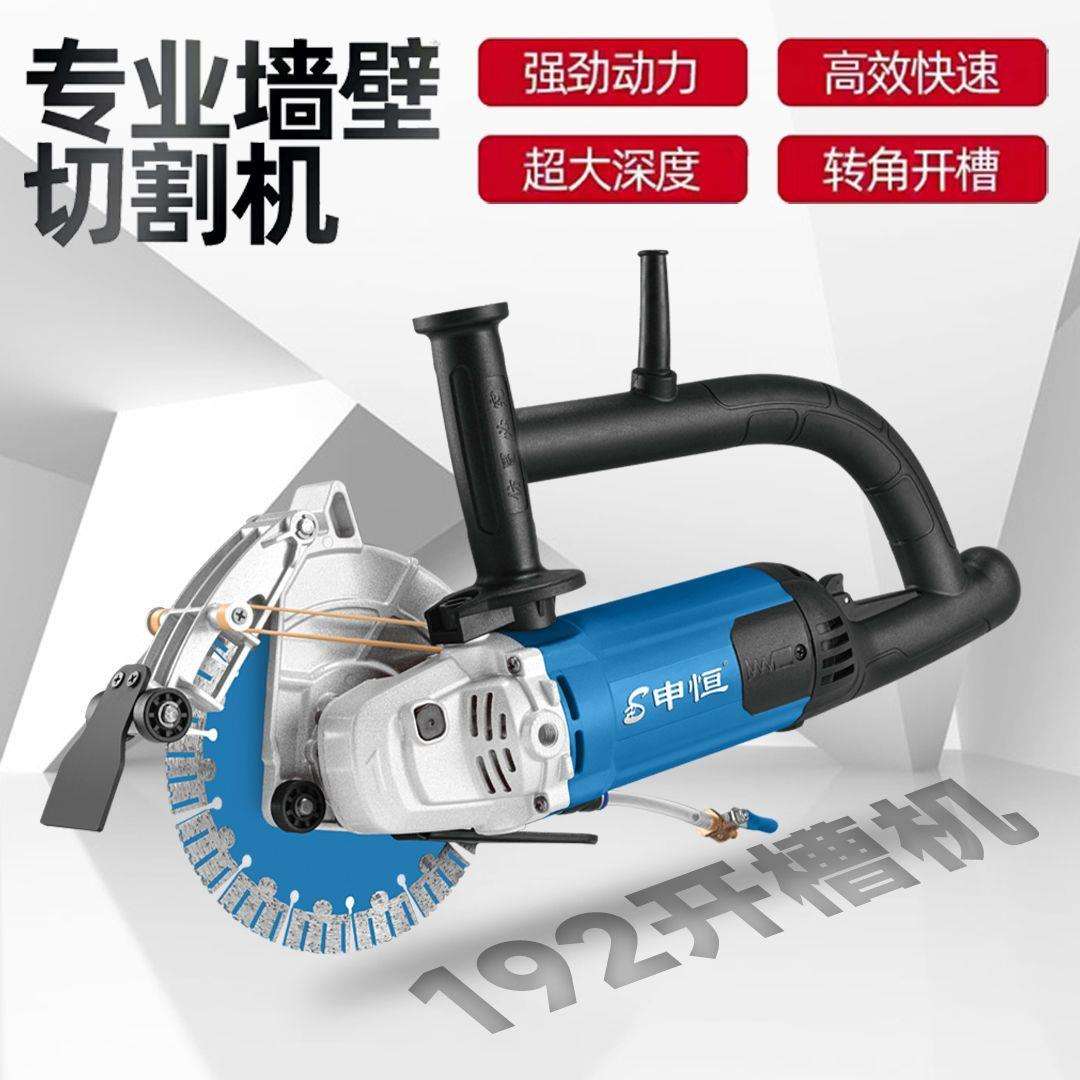 鼎灿申恒192开槽机2022款切割机水电工大功率墙槽单片开槽神器 - 实物图