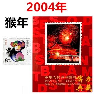 实册 含全年套票小型张 选年份购买 2022年邮票年册北方册 2004