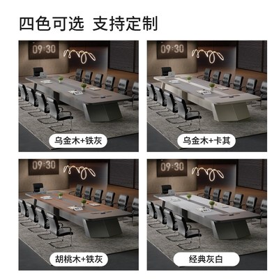 会议桌椅组合简约现代会议室办公桌长桌圆角大型员工培训轻奢家具