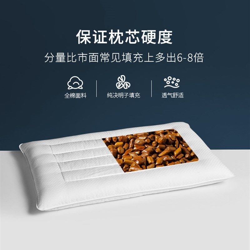 超矮决明子枕低枕男家用薄枕头女护颈枕单人护颈椎助睡眠硬枕芯