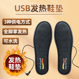 恒温保暖女发热电暖鞋 垫自发热男冬季 垫可行走 垫电热鞋 usb加热鞋