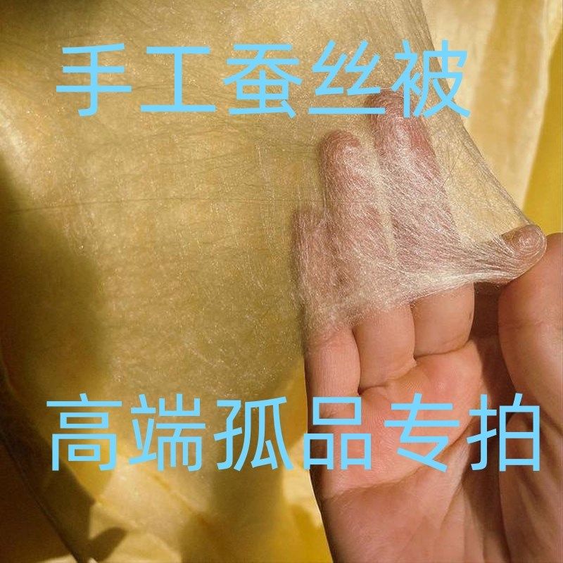 蚕丝被100%桑蚕丝春秋被冬被子母被婚庆结婚被子加厚冬被,床上用品,蚕丝被,淘宝优惠券,粉丝福利购,淘宝优惠卷