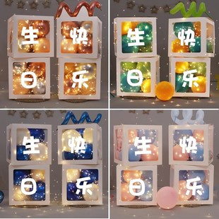 生日装饰场景布置女孩男孩快乐气球盒子会场氛围字牌道具摆件用品