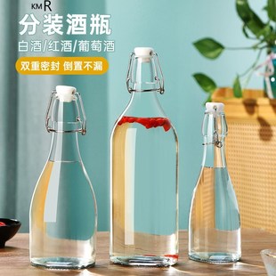 酒瓶空瓶白酒存酒专用装酒泡酒玻璃瓶高档密封瓶米酒罐容器酒瓶子