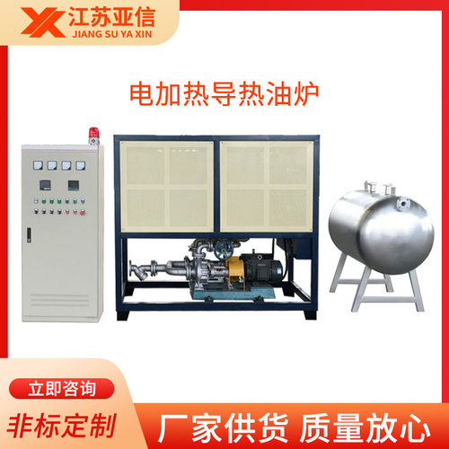 厂家导热油炉小型电加热锅炉防爆导热油加热器热压机反应釜加热器