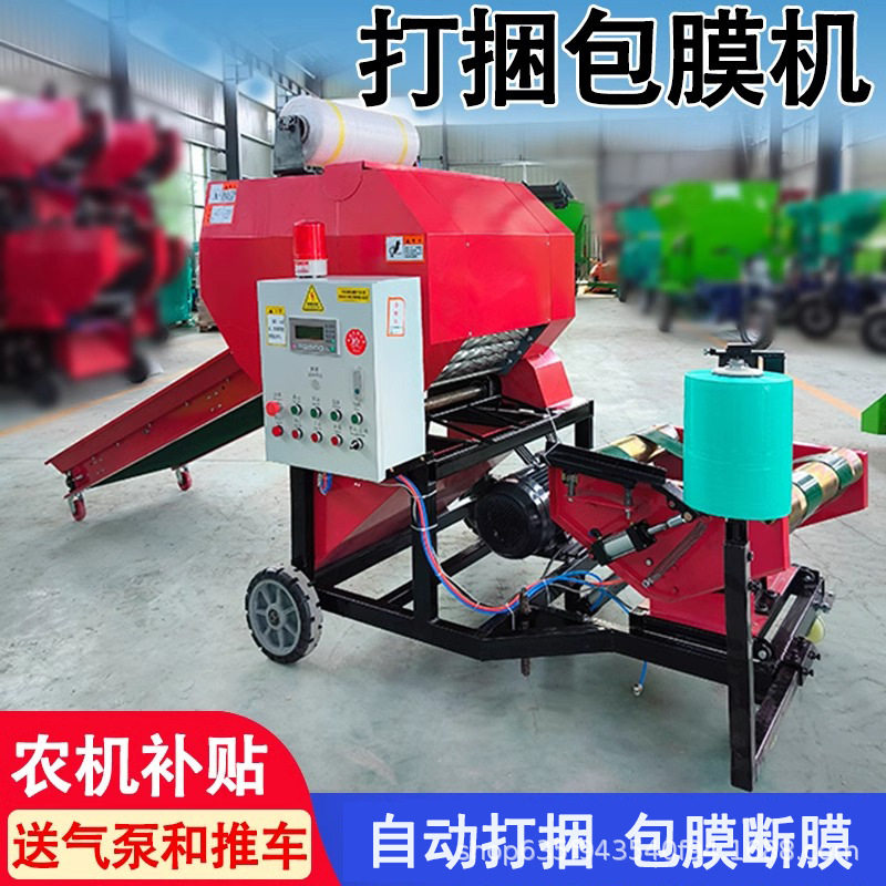 青储打捆包膜机全自动玉米秸秆牛羊殖干湿两用牧草青贮饲料打包机,农机/农具/农膜,播种栽苗器/地膜机,淘宝优惠券,粉丝福利购,淘宝优惠卷