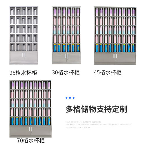 不锈钢水杯柜车间茶水柜食堂碗柜员工水杯放置柜休息室水杯储物柜
