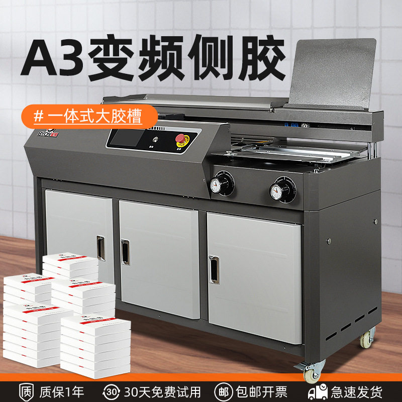 联冠C3-V变频全自动胶装机高速带侧胶a3大型图文标书书本装订机