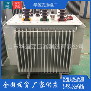 500KVA高压电力变压器 S11 油浸式 变压器三相10千伏变压器380V
