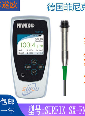 德国PHYNIX Surfix SX-FN1.5涂层测厚仪 菲尼克斯漆膜仪 非铁基