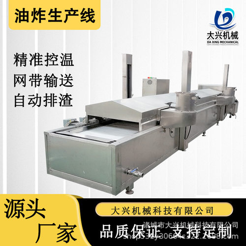 宠物食品加工流水线鸡胸肉牛肉干深加工生产线电加热油炸流水线