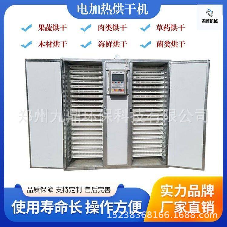 小型电加热桑葚烘干机桑椹子桑果烘干机桑蔗烘干设备厂家全自动