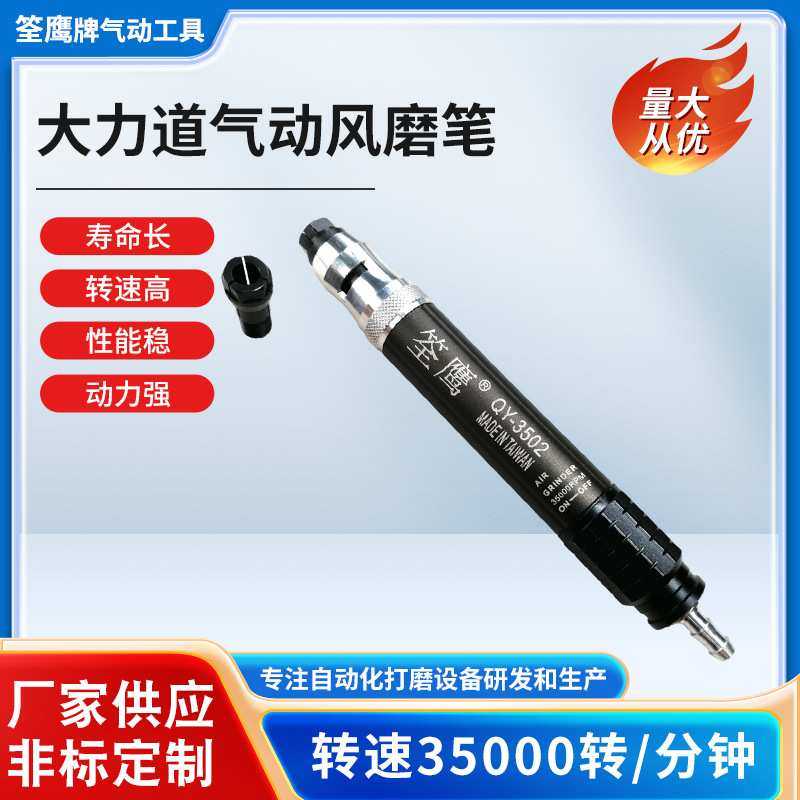 大力道气动风磨笔QY-3502工业级双夹头型高扭力气动刻磨机打磨机,模玩/动漫/周边/娃圈三坑/桌游,模型制作工具/辅料耗材,淘宝优惠券,粉丝福利购,淘宝优惠卷