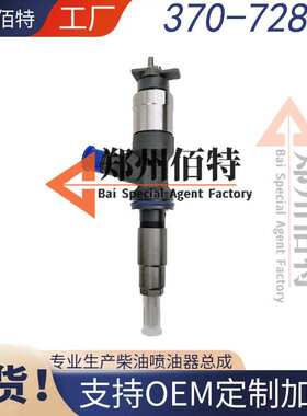 喷油器370-7282 295050-0401适用于卡特320E C6.6 C7.1 924K 545D