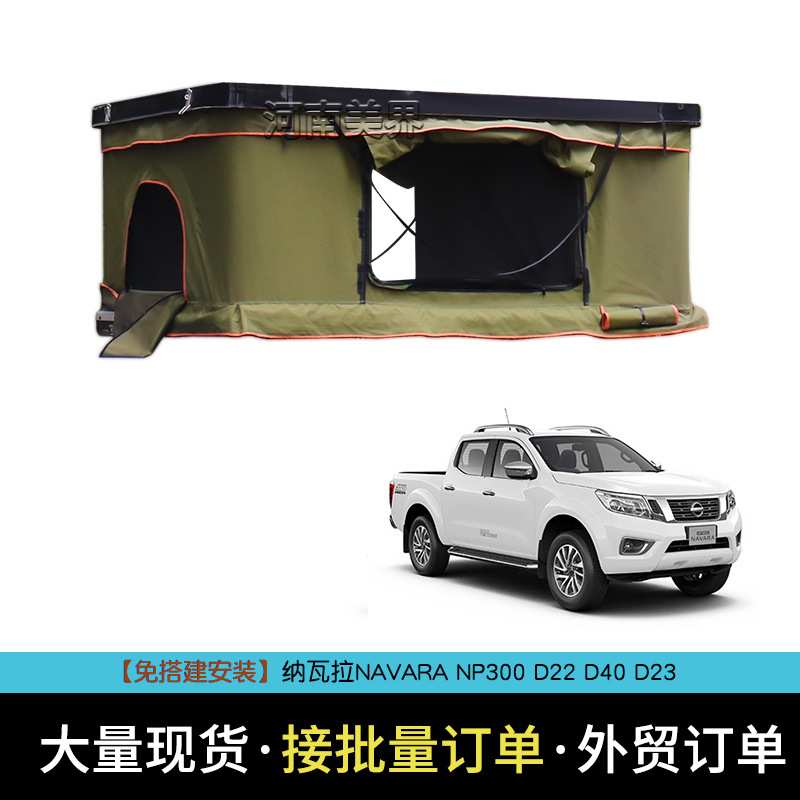 适用于纳瓦拉navara NP300 D22 D40 D23 皮卡车 帐篷户外露营天幕