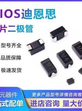 DIOS迪恩思FR107W  F7 SOD-123FL F7贴片二极管 3K/整盘