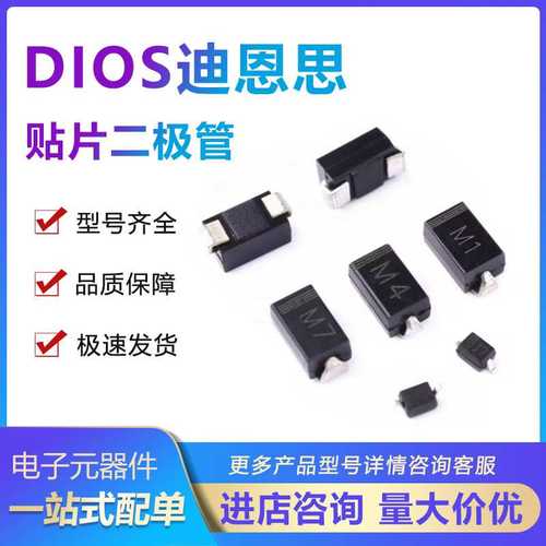 DIOS迪恩思FR107W  F7 SOD-123FL F7贴片二极管 3K/整盘