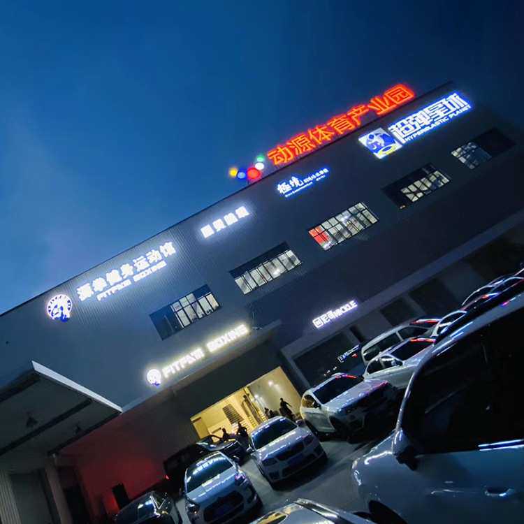 定制户外楼顶发光字 广告标识 冲孔点阵不锈钢字 金属烤漆字