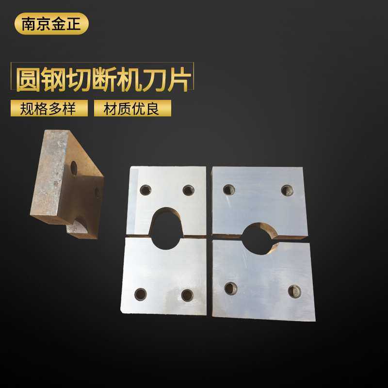 圆钢切断机刀片GQ50GQ40型钢筋切断机 圆钢角钢截断机刀片 厂家,模玩/动漫/周边/娃圈三坑/桌游,模型制作工具/辅料耗材,淘宝优惠券,粉丝福利购,淘宝优惠卷