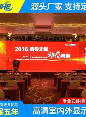 led高清显示屏 p2p2.5p3p4p5室内高清全彩电子屏户外广告大屏幕