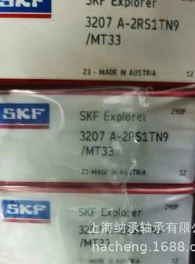 SKF轴承 SKF 3207A-2RS1TN9/MT33 3207A 3207轴承 SKF双列轴承