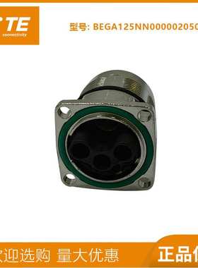 混合连接器M23插头6芯8芯9芯伺服电机航空新能源接头TE泰科BEGA