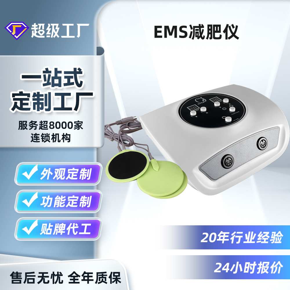 EMS家用减脂塑形紧致肌肤缓解疲劳按摩仪抗皱轻便揉捏