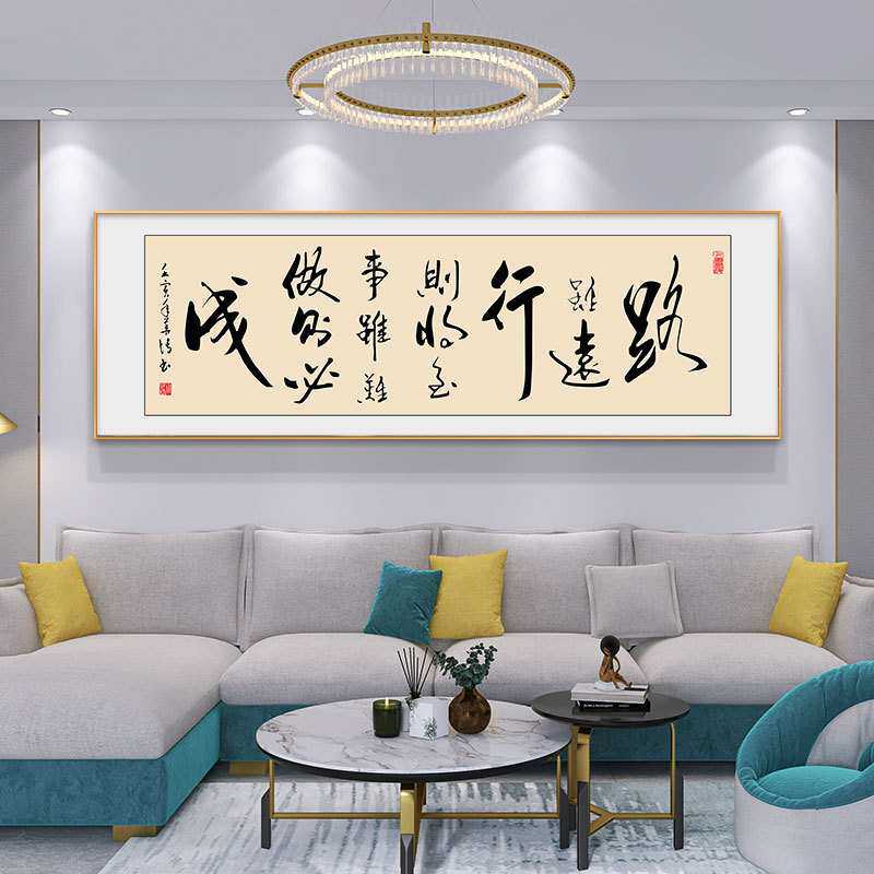 中式天行健横版励志书法字画挂画客厅装饰画办公室茶室背景墙壁画