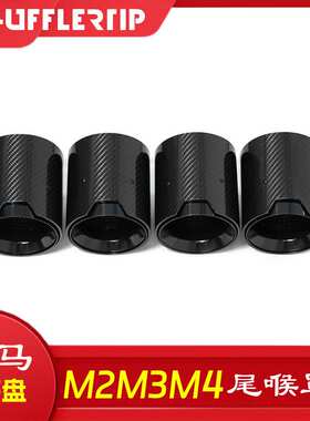 适用于宝马新M2M3M4G80G82G87替换式碳纤维M标原厂款黑色尾喉装饰