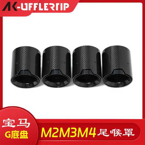 适用于宝马新M2M3M4G80G82G87替换式碳纤维M标原厂款黑色尾喉装饰