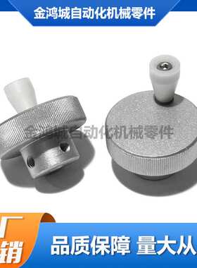 HOKW HOKNW 白色压纹手轮转动手柄型 标准螺钉锁紧型 铝合金