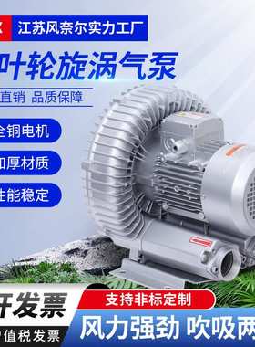 高压鼓风机RB-61D-2工业离心风机吹吸两用单叶轮旋涡气泵