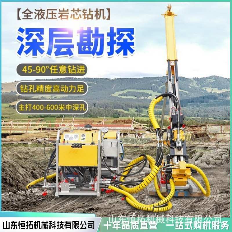 全液压野外勘探岩心钻机分体履带绳索取芯钻机800米便携式多角度