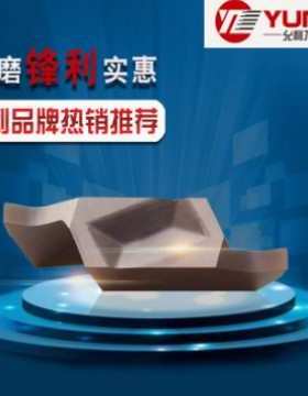 GVR300-150AR YL930 10 允利走心机小孔径内孔圆弧切槽刀片