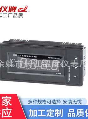 XMT-318（N）温控器温度调节仪短外壳烤箱温控器温度控制器