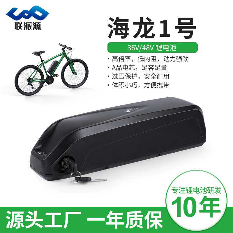 海龙一号36V48V20AH电动车自行车锂电池电池组电瓶车电瓶厂家