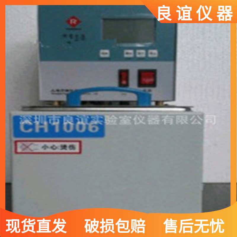 【深圳良谊】粘度计专用恒温槽CH1006N实验室温控调温实验室专用