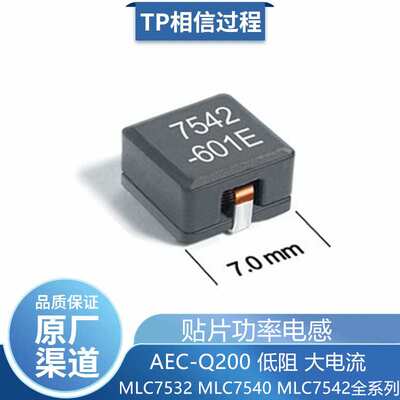 Coilcraft线艺功率电感 MLC7540-222MEC 2.17uH 20%
